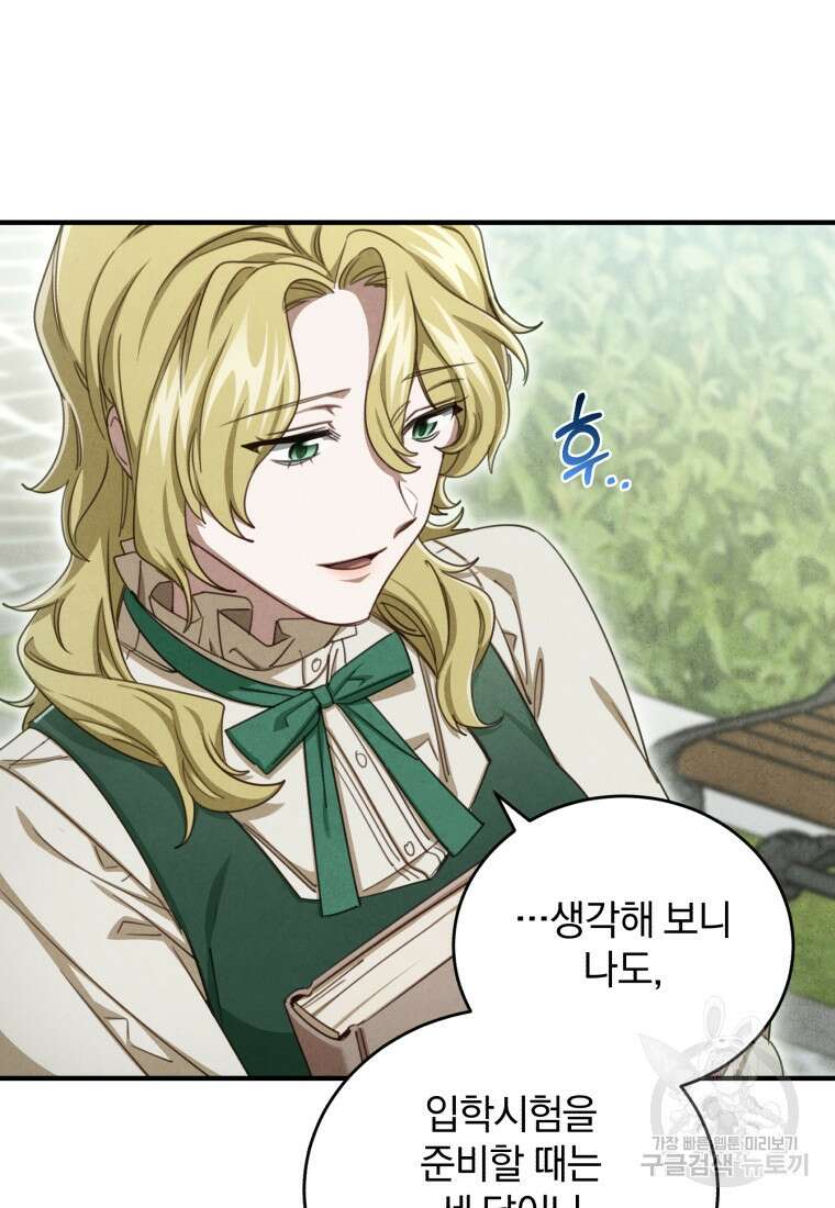 펜들턴 혁명 17화 29