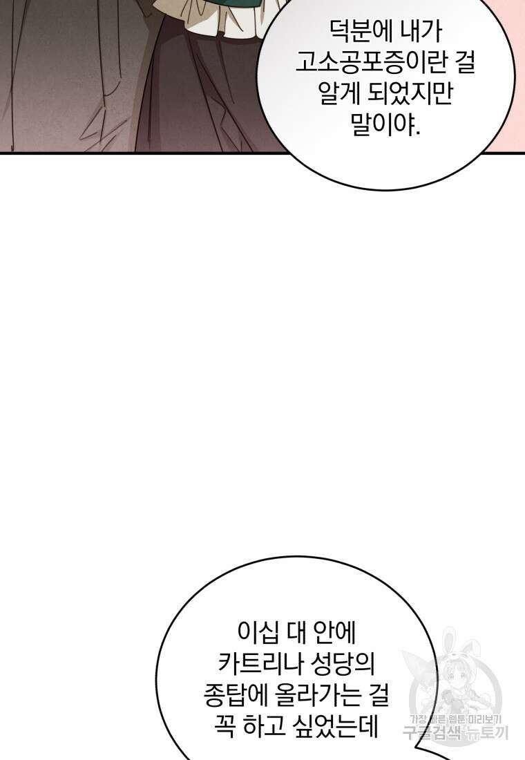 펜들턴 혁명 17화 32