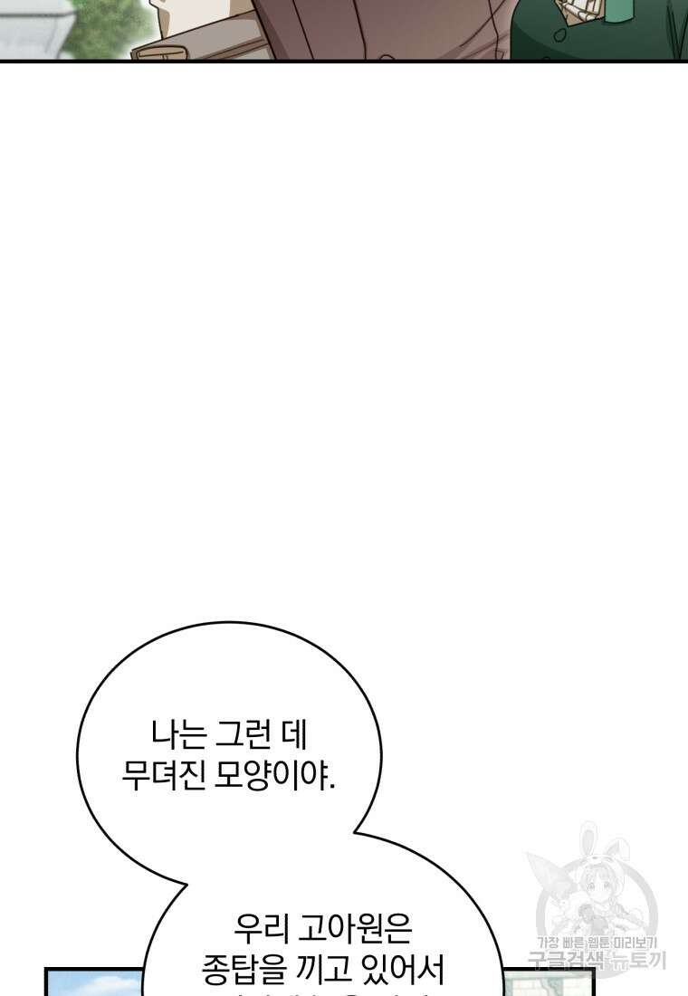 펜들턴 혁명 17화 34