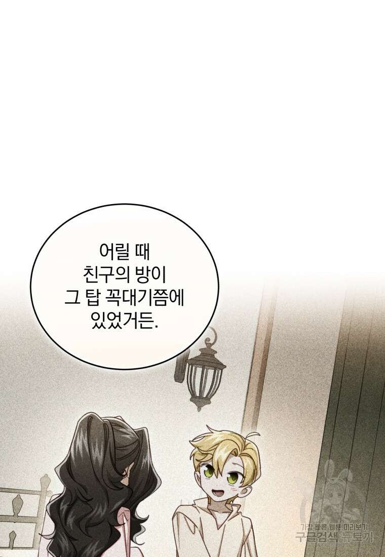 펜들턴 혁명 17화 36