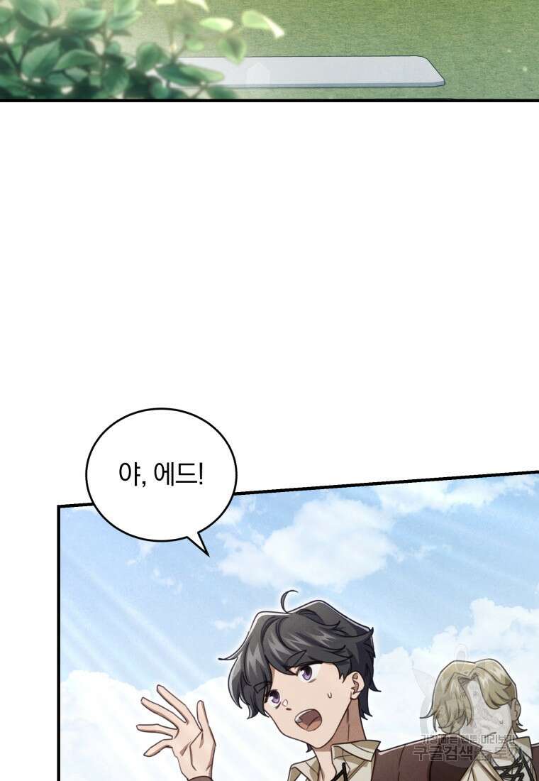 펜들턴 혁명 17화 41