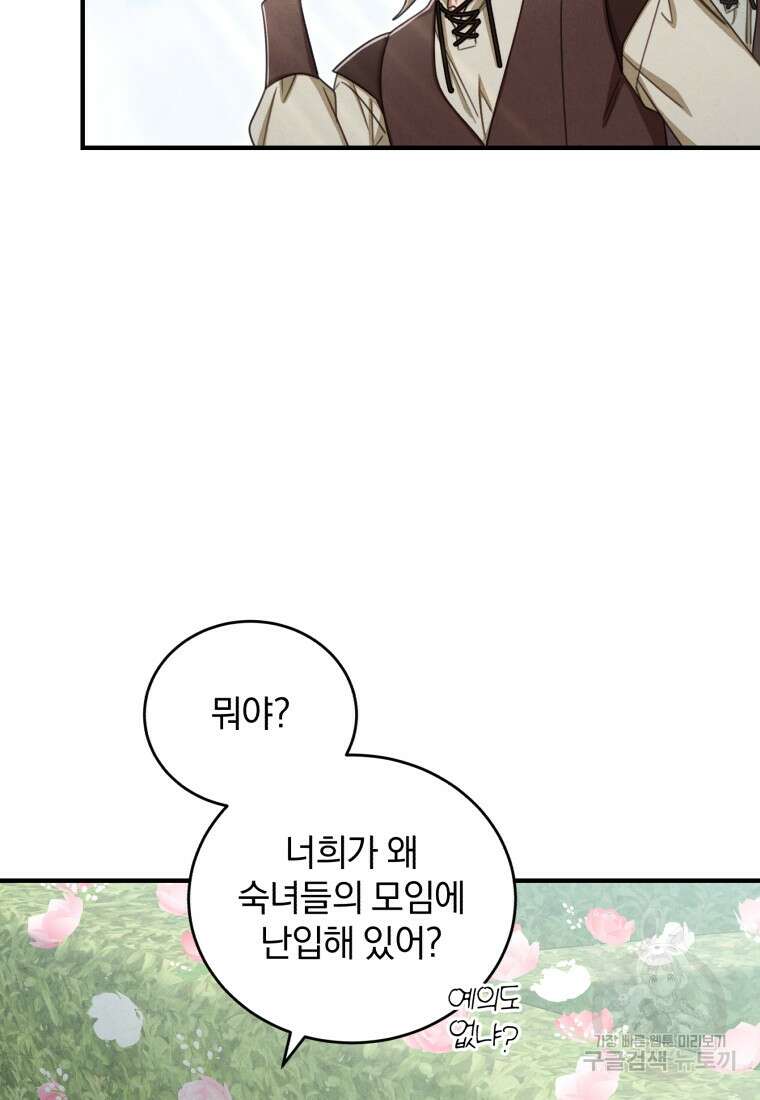 펜들턴 혁명 17화 42