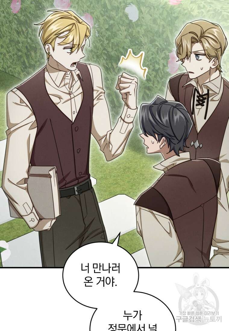 펜들턴 혁명 17화 43