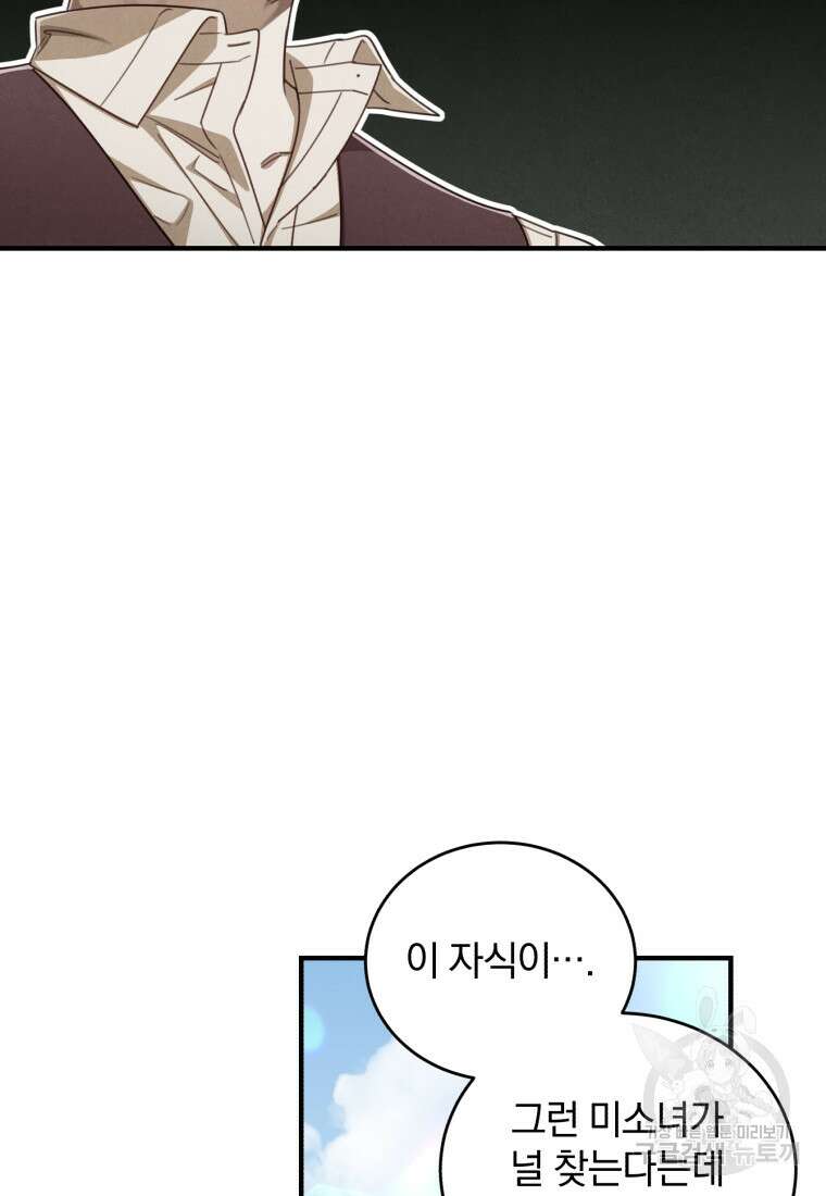 펜들턴 혁명 17화 45