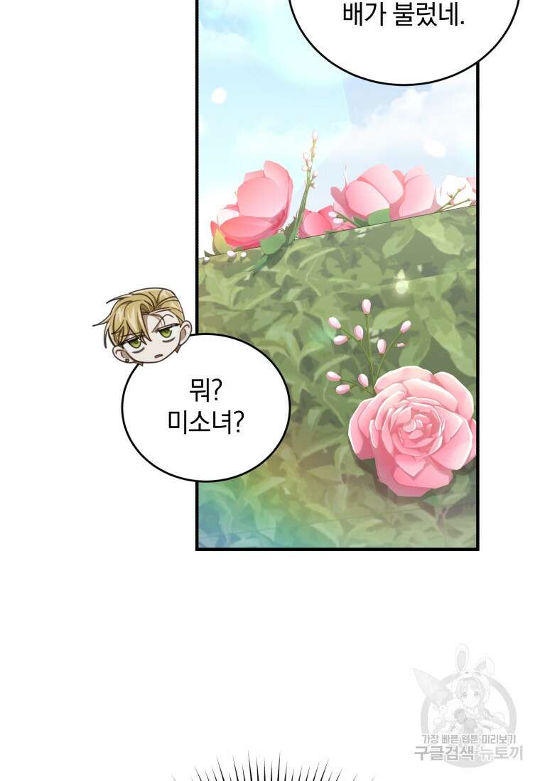 펜들턴 혁명 17화 46