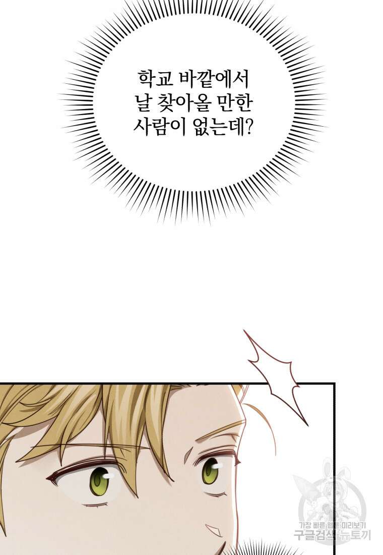 펜들턴 혁명 17화 47