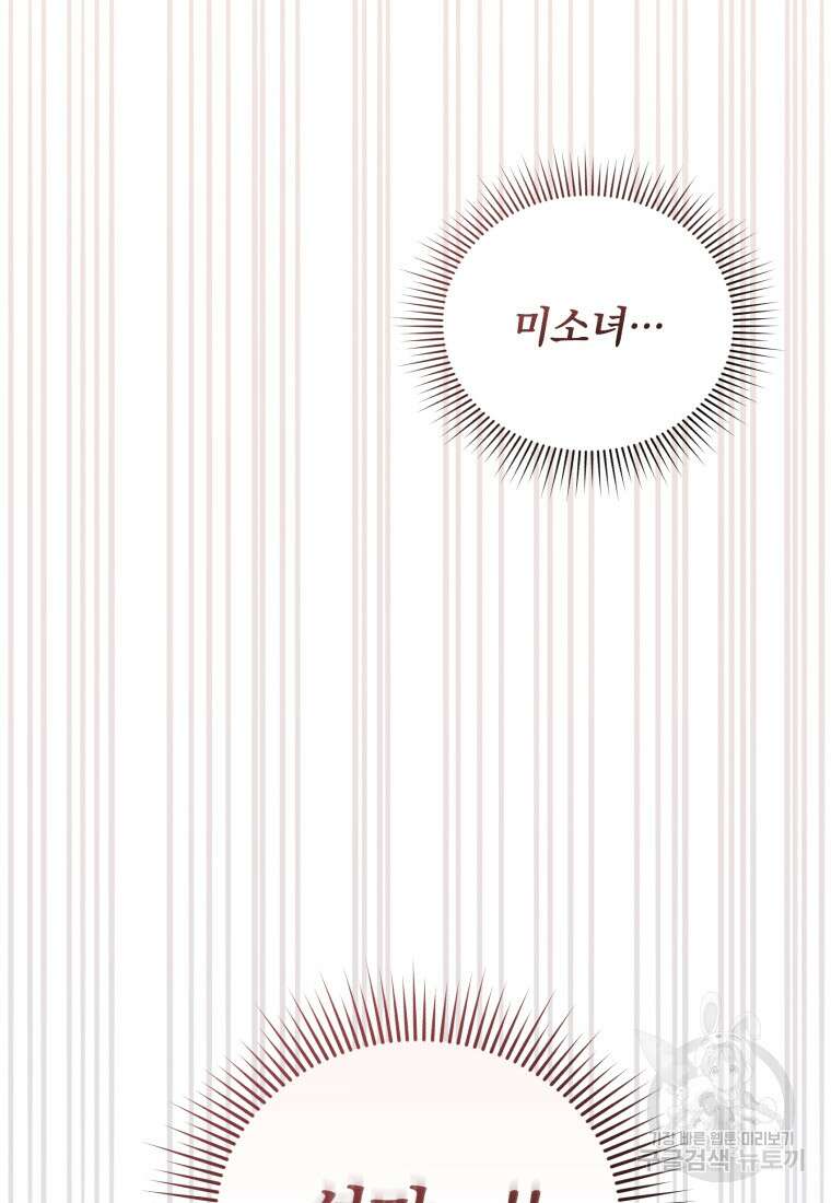 펜들턴 혁명 17화 49
