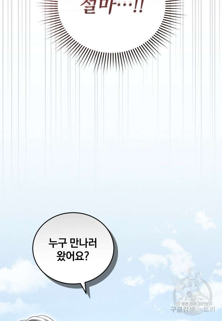 펜들턴 혁명 17화 50