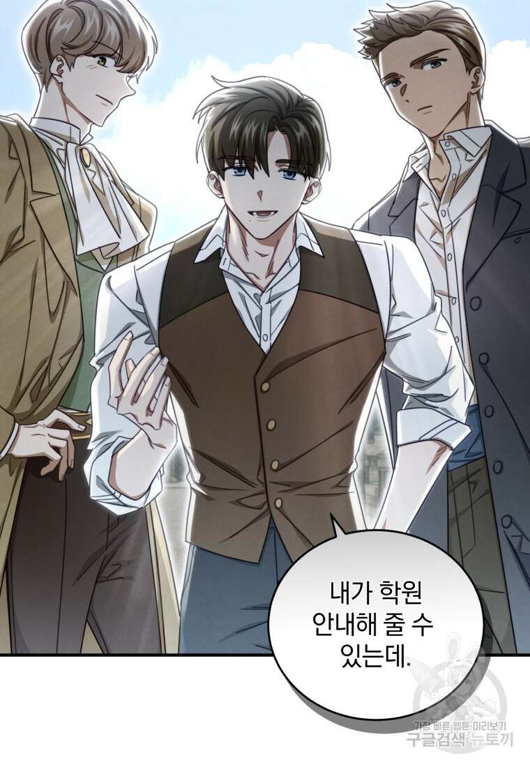 펜들턴 혁명 17화 51