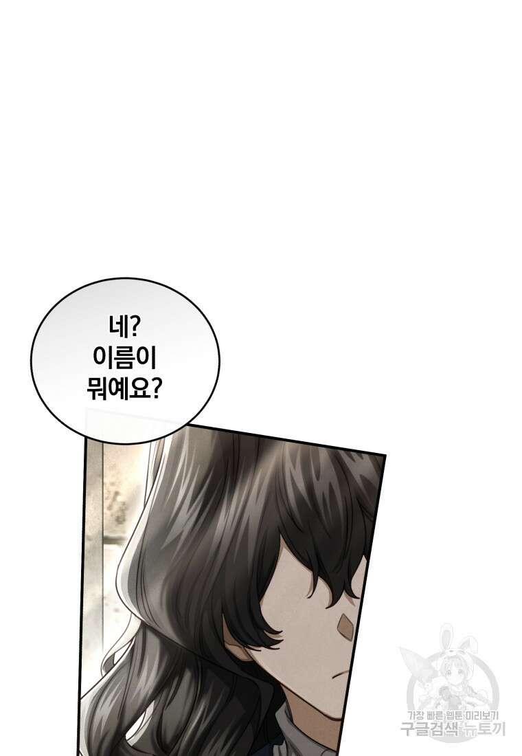 펜들턴 혁명 17화 52