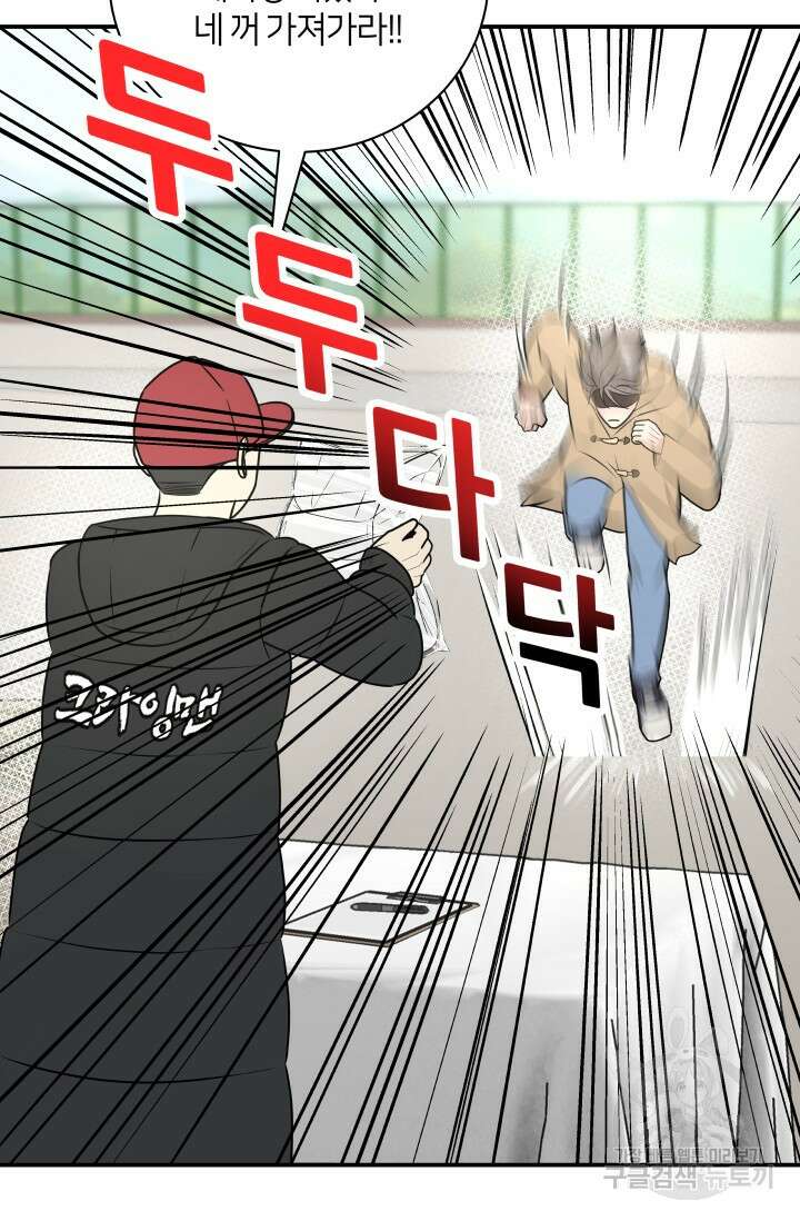 Over the moon(오버 더 문) 12화 2