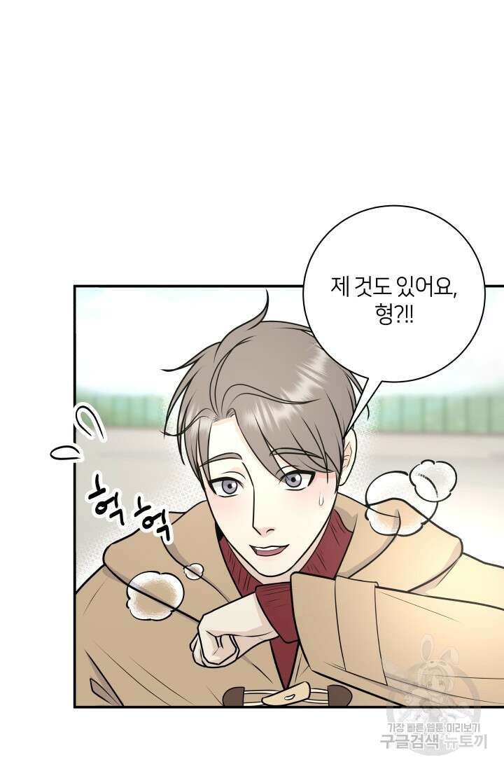 Over the moon(오버 더 문) 12화 3