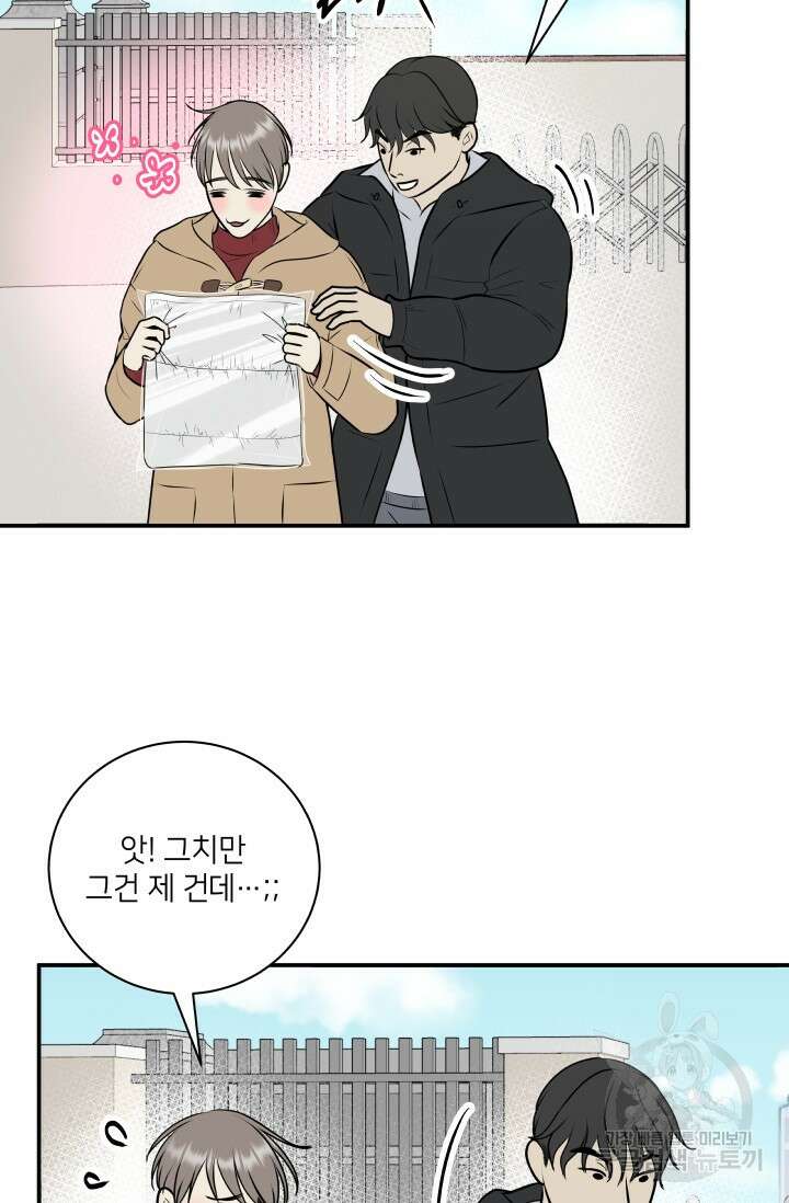 Over the moon(오버 더 문) 12화 7