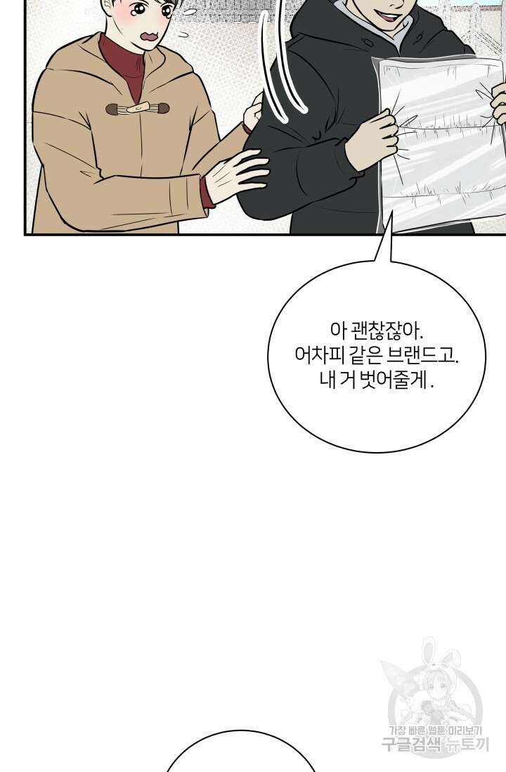 Over the moon(오버 더 문) 12화 8