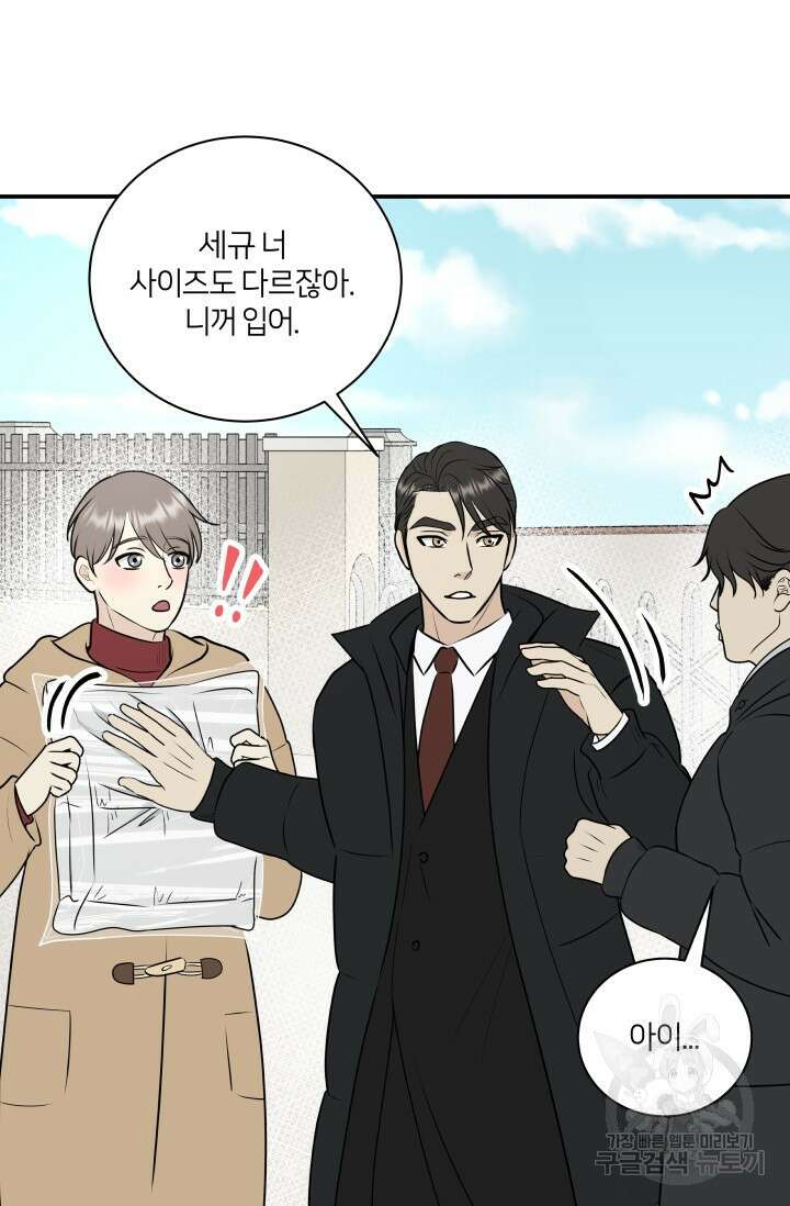 Over the moon(오버 더 문) 12화 10