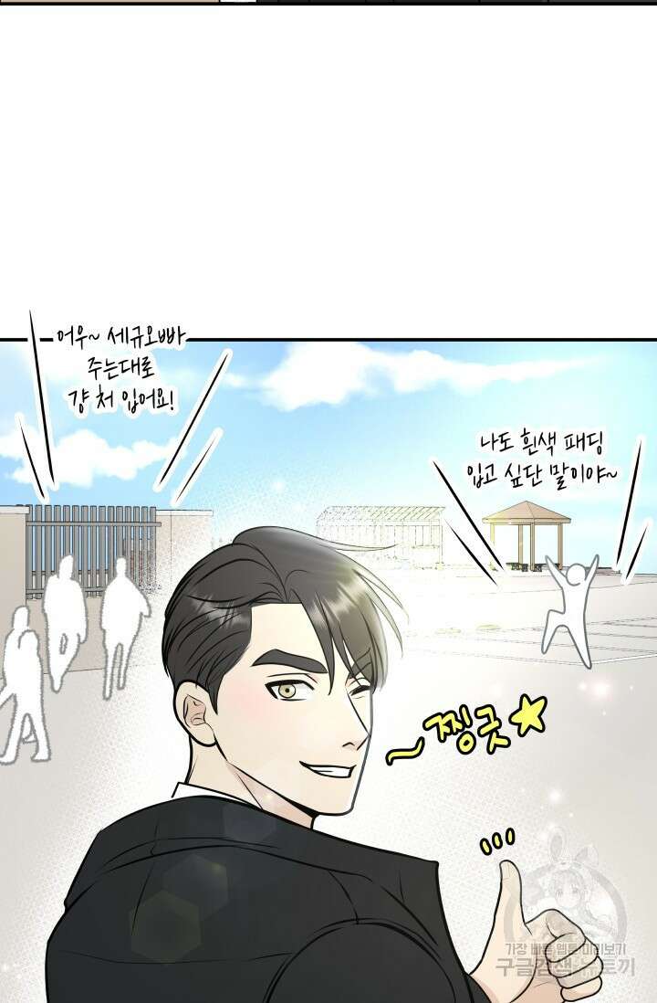 Over the moon(오버 더 문) 12화 11
