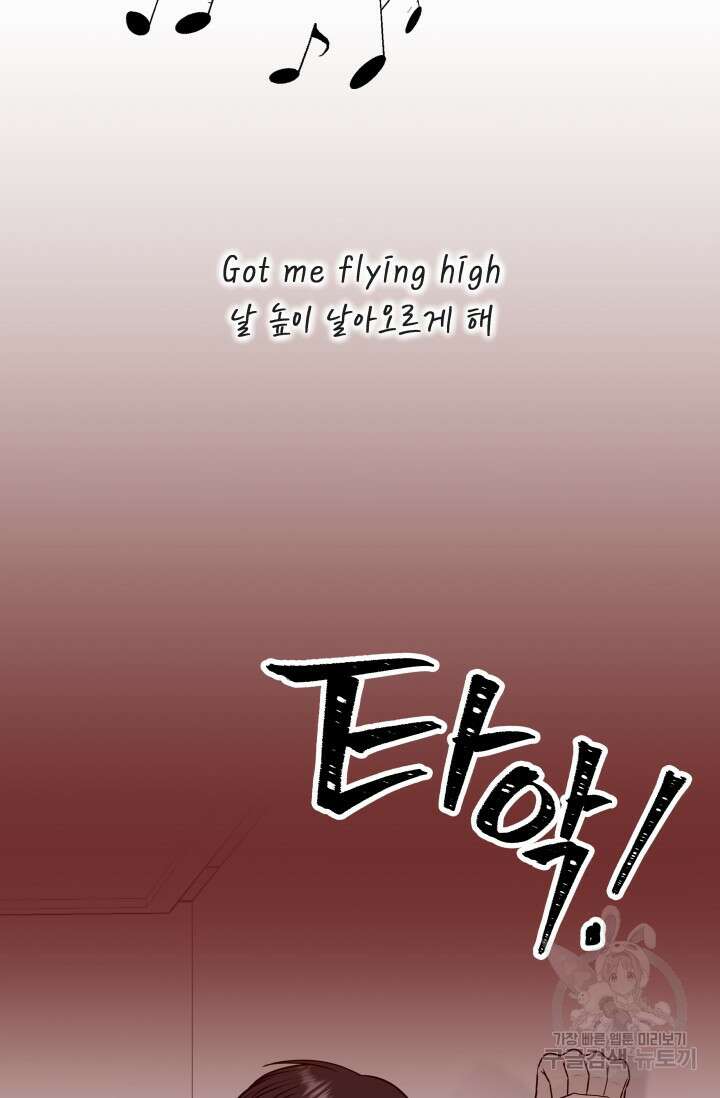 Over the moon(오버 더 문) 20화 3
