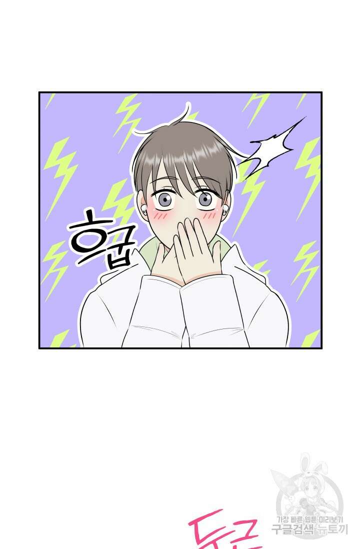 Over the moon(오버 더 문) 20화 9