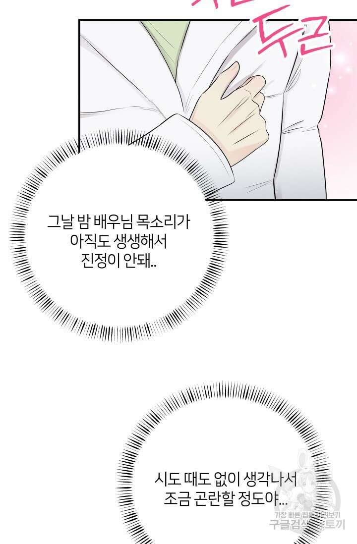 Over the moon(오버 더 문) 20화 10