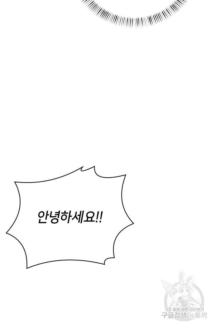 Over the moon(오버 더 문) 20화 11