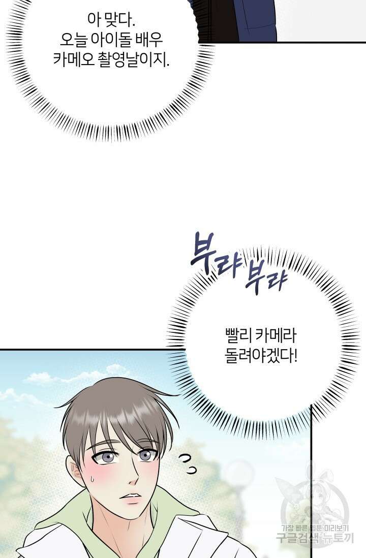 Over the moon(오버 더 문) 20화 13