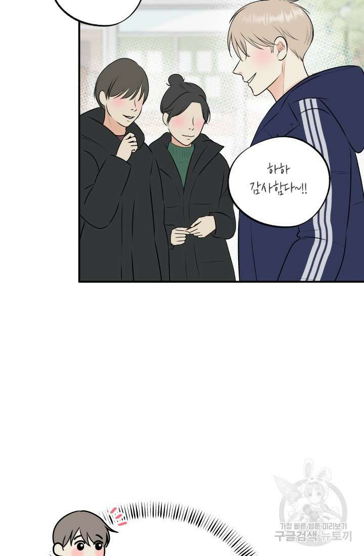 Over the moon(오버 더 문) 20화 15