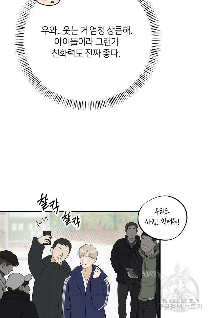 Over the moon(오버 더 문) 20화 16
