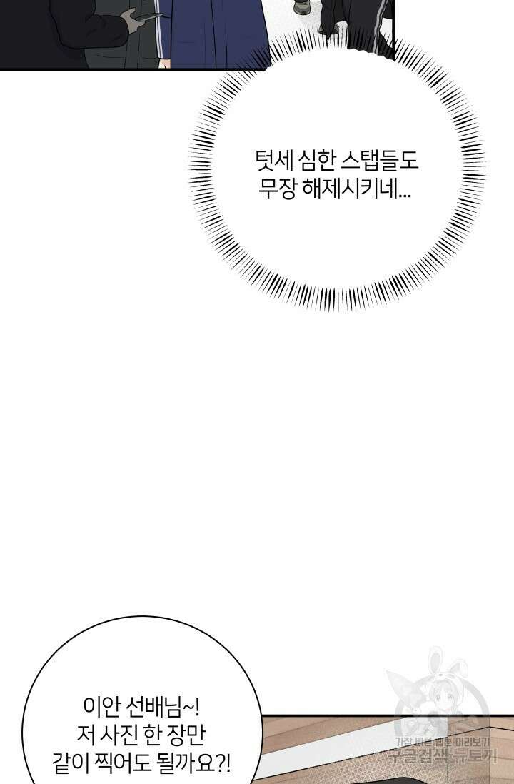 Over the moon(오버 더 문) 20화 17