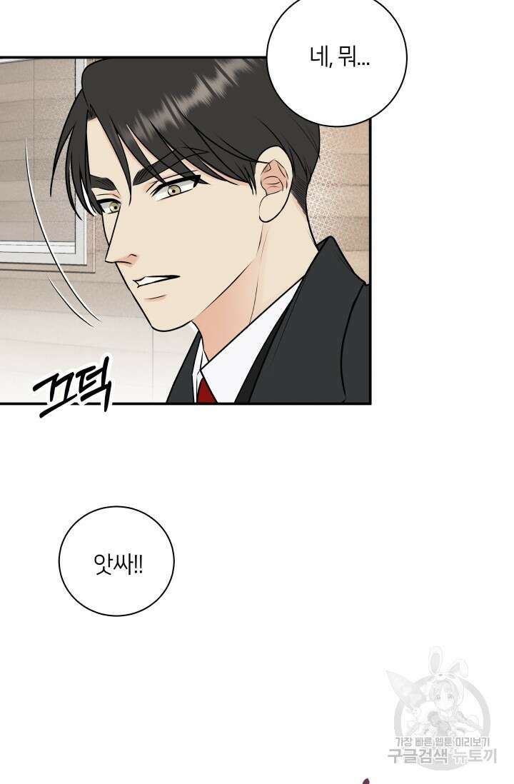 Over the moon(오버 더 문) 20화 19