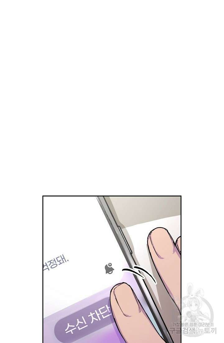 키스 앤드 데쓰 18화 2