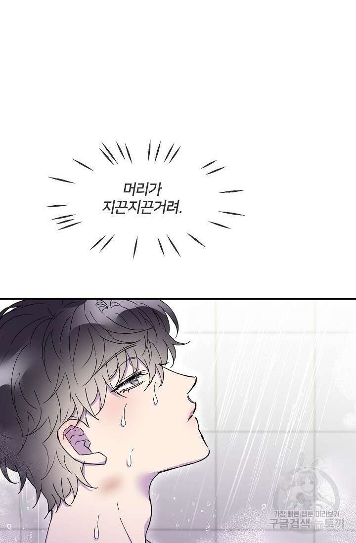키스 앤드 데쓰 18화 7