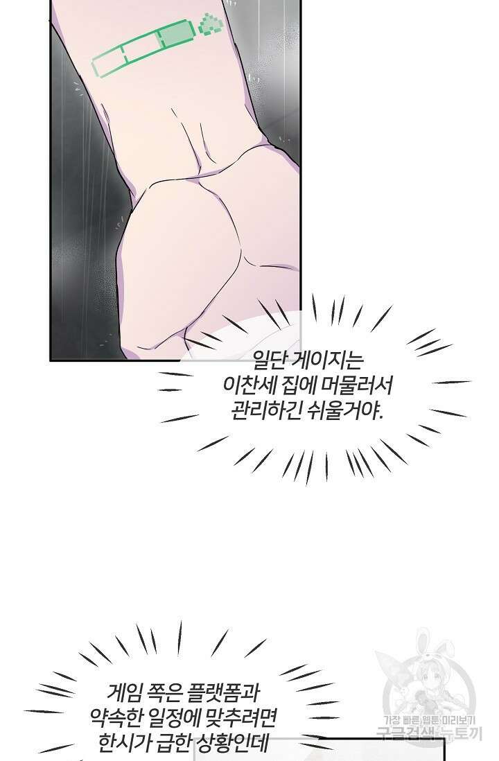 키스 앤드 데쓰 18화 9