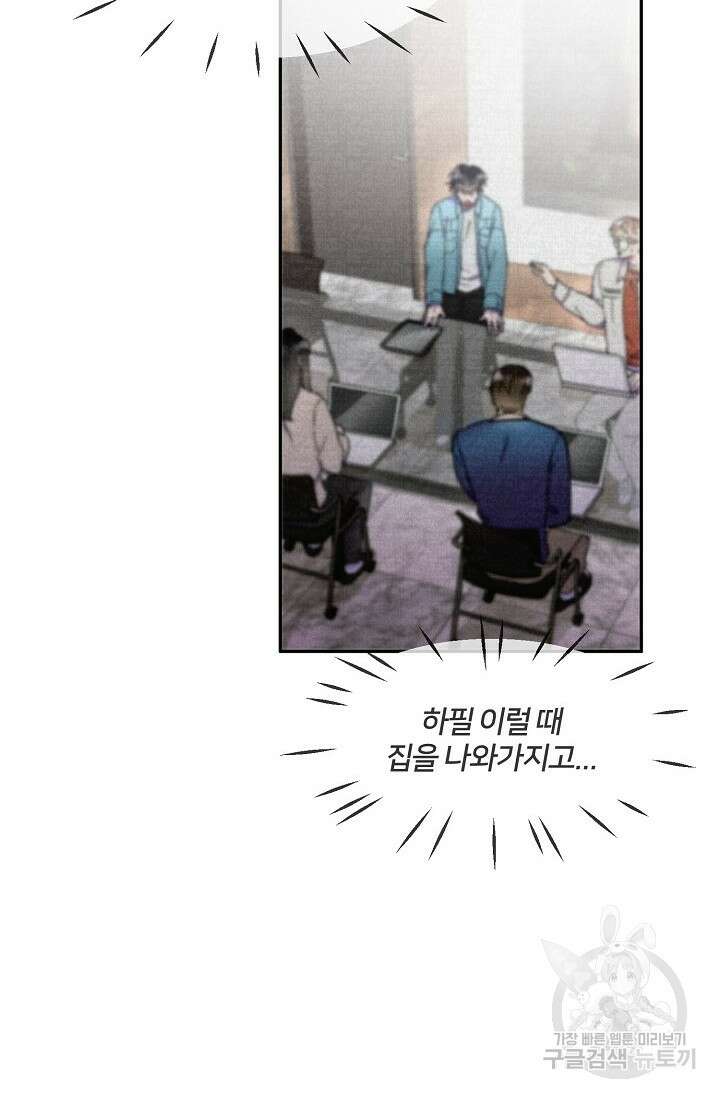 키스 앤드 데쓰 18화 10