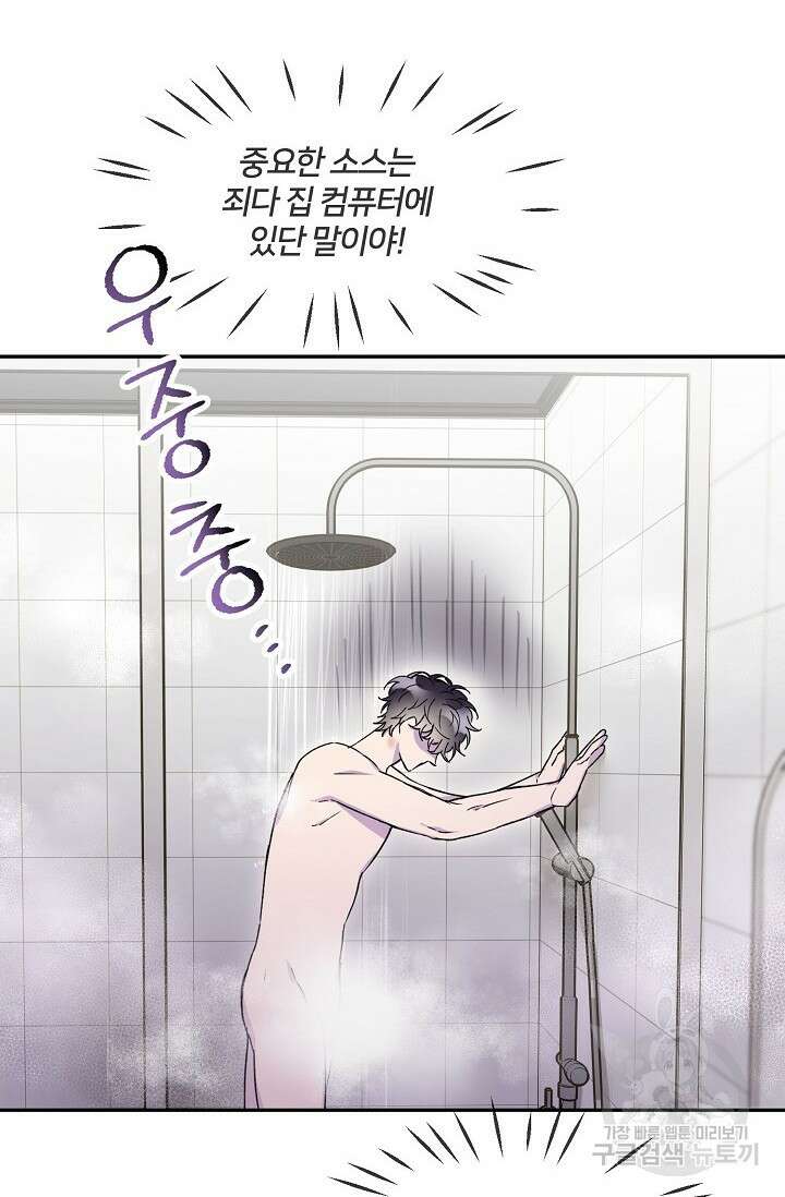키스 앤드 데쓰 18화 11