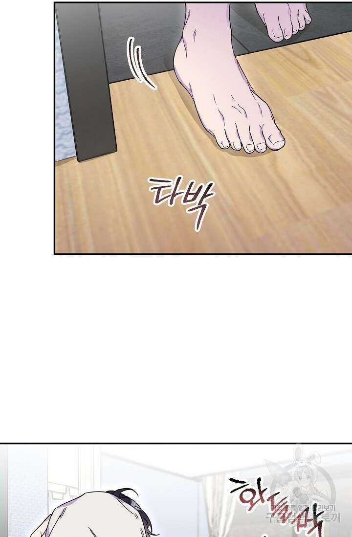 키스 앤드 데쓰 18화 13