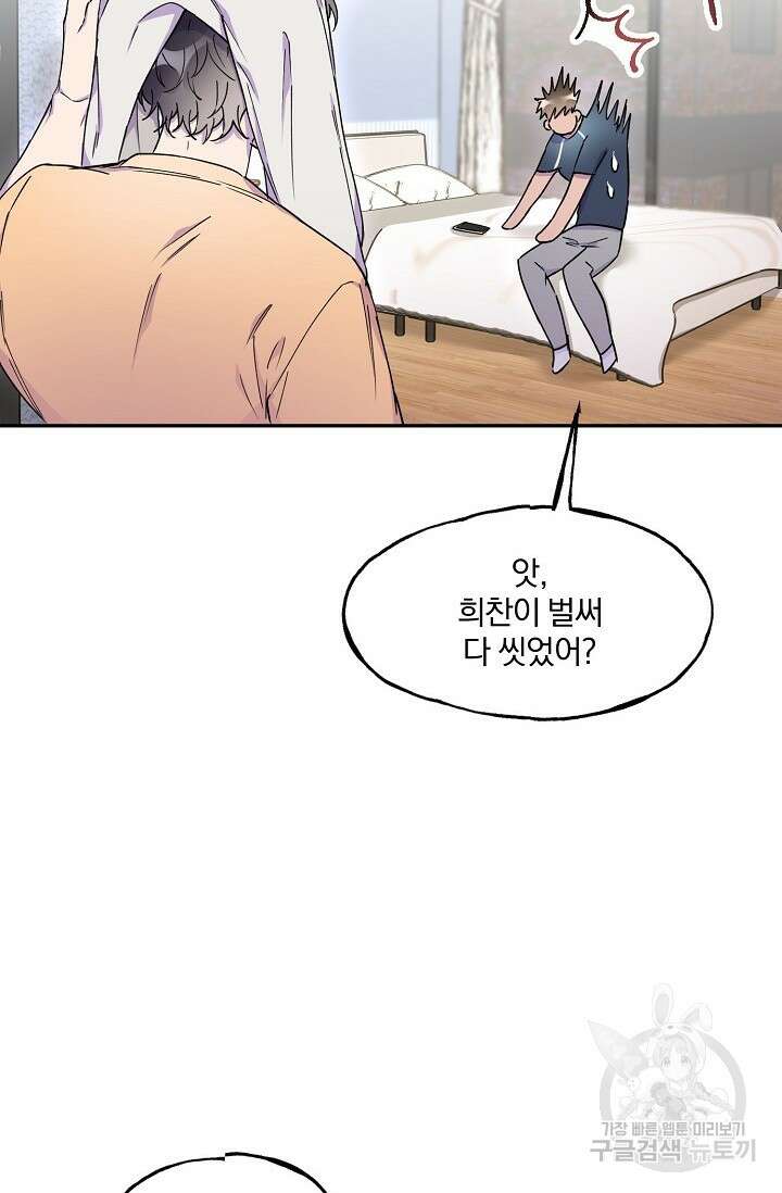 키스 앤드 데쓰 18화 14