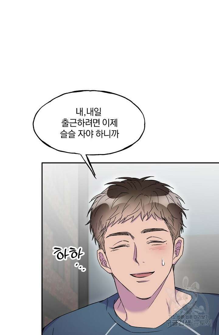 키스 앤드 데쓰 18화 16