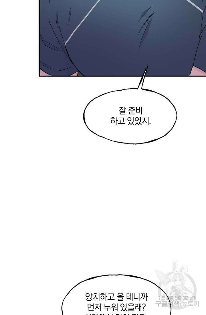 키스 앤드 데쓰 18화 17