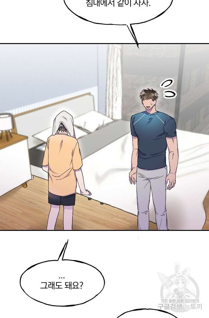키스 앤드 데쓰 18화 18