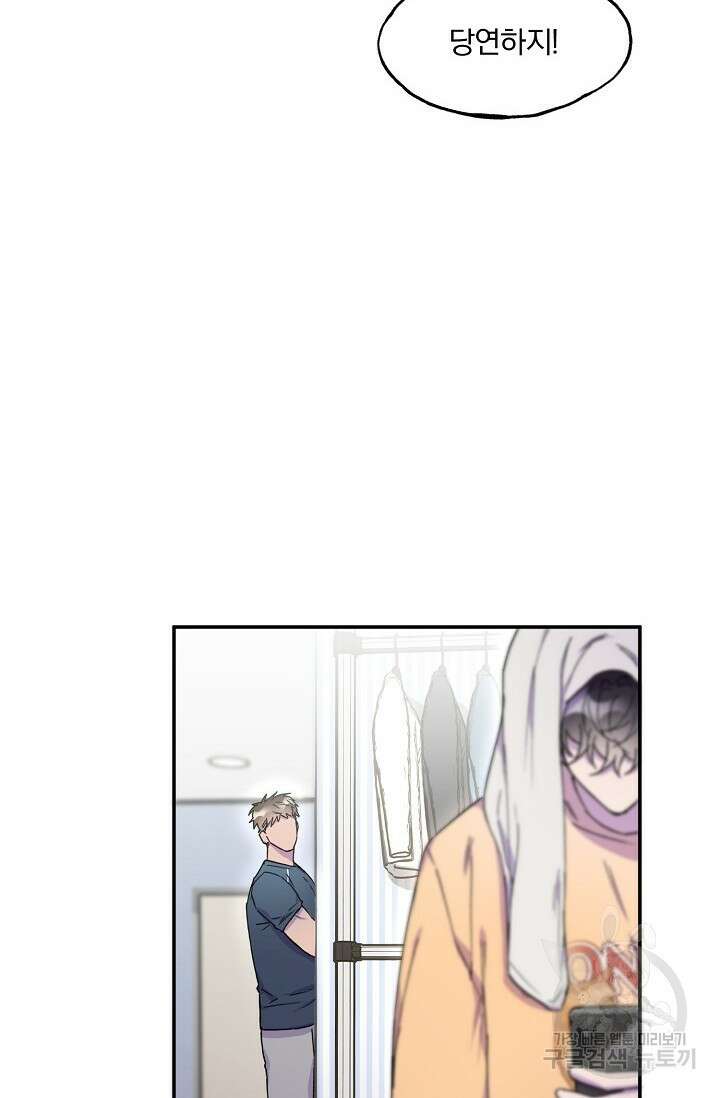 키스 앤드 데쓰 18화 19