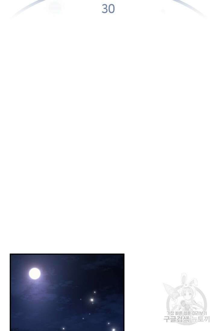 Over the moon(오버 더 문) 30화 시즌1 마지막화 2