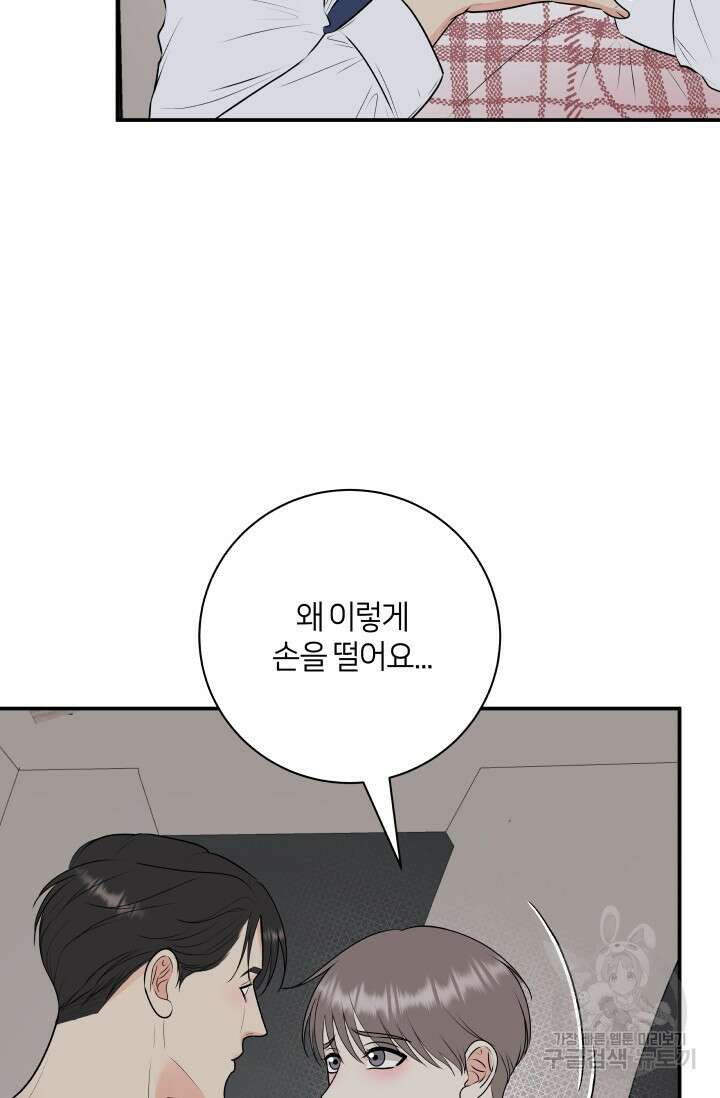 Over the moon(오버 더 문) 30화 시즌1 마지막화 4