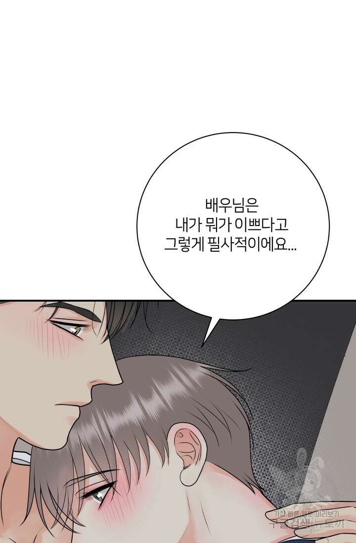 Over the moon(오버 더 문) 30화 시즌1 마지막화 8