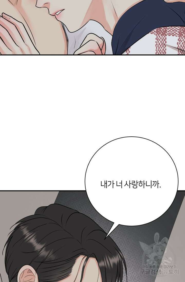 Over the moon(오버 더 문) 30화 시즌1 마지막화 9