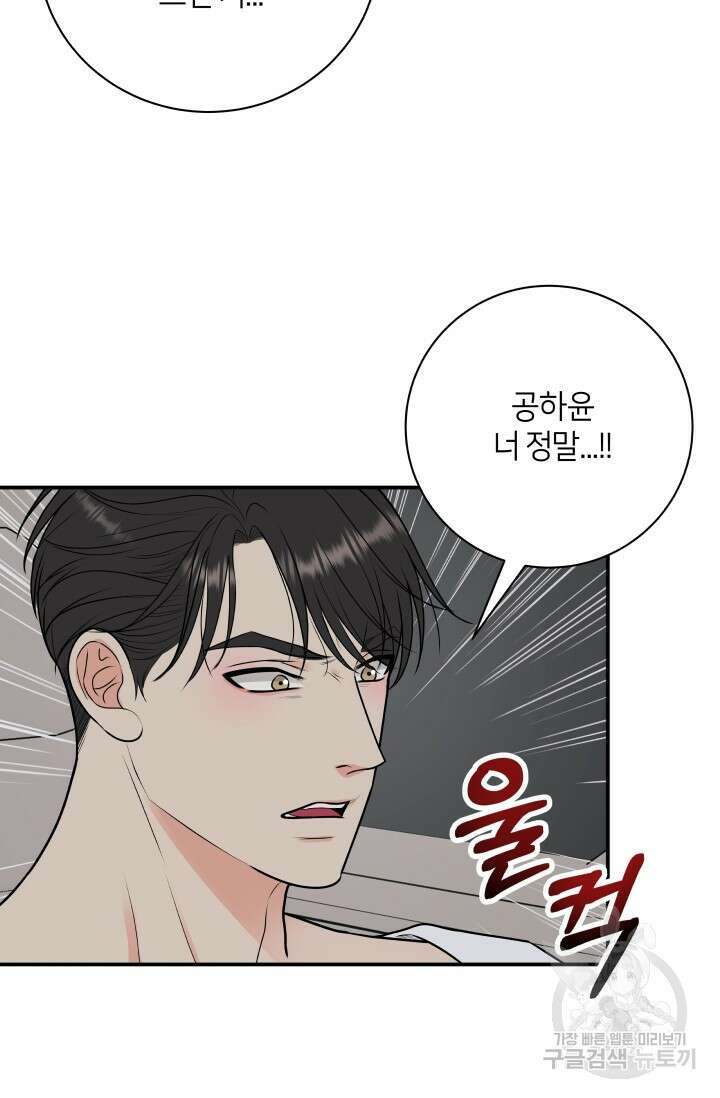 Over the moon(오버 더 문) 30화 시즌1 마지막화 15
