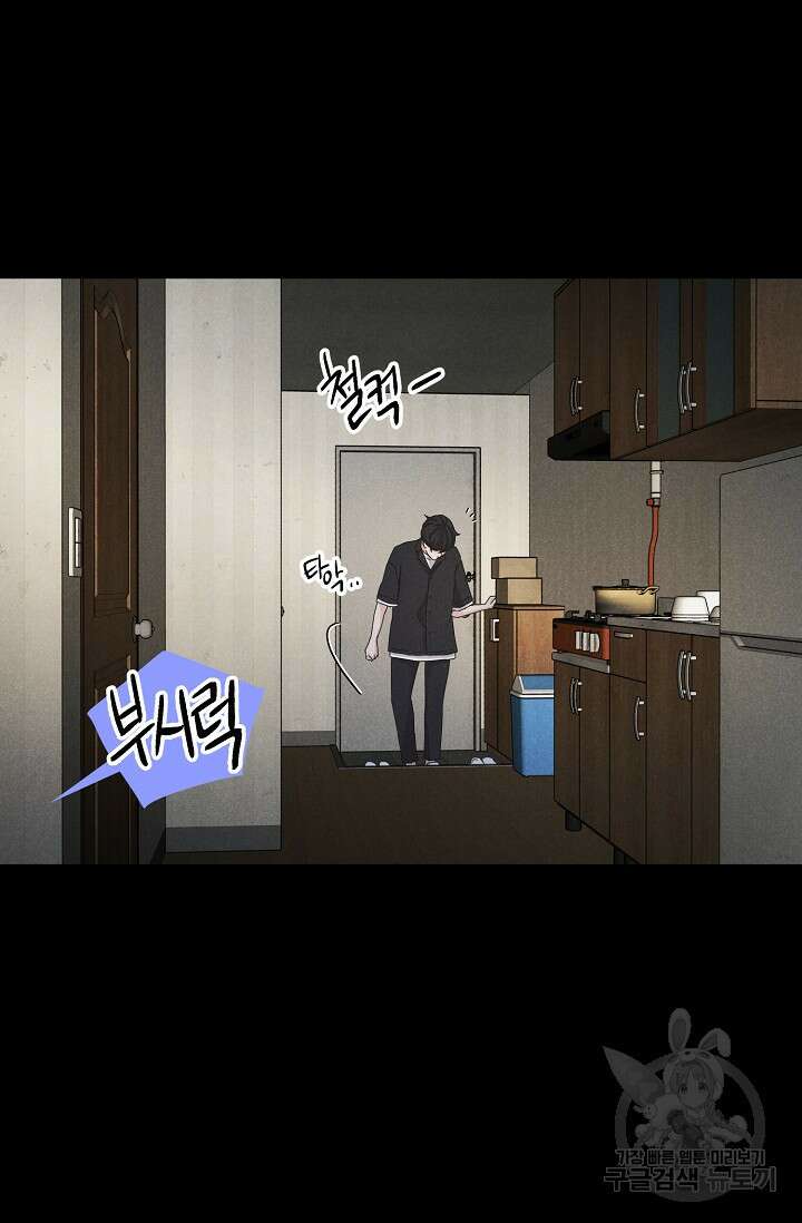이안류 12화 3