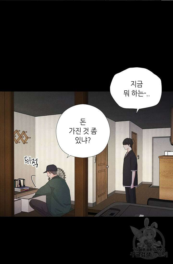 이안류 12화 7