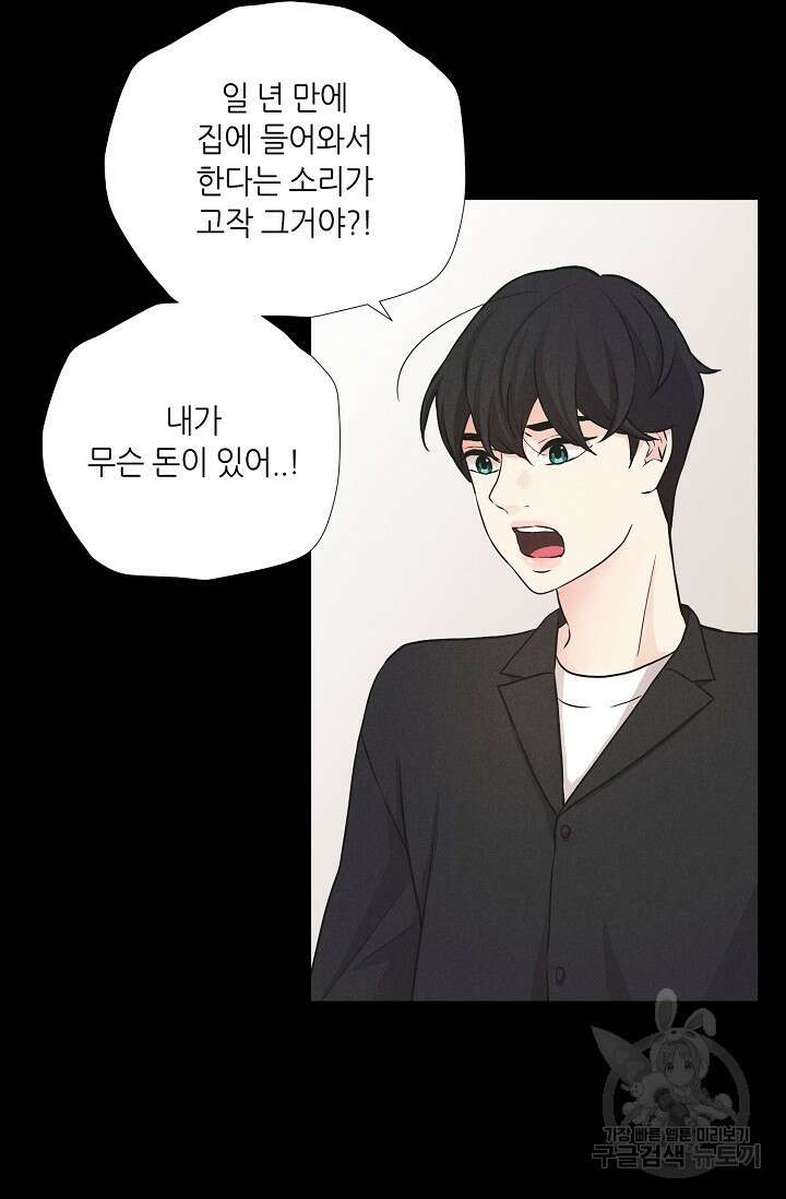 이안류 12화 8