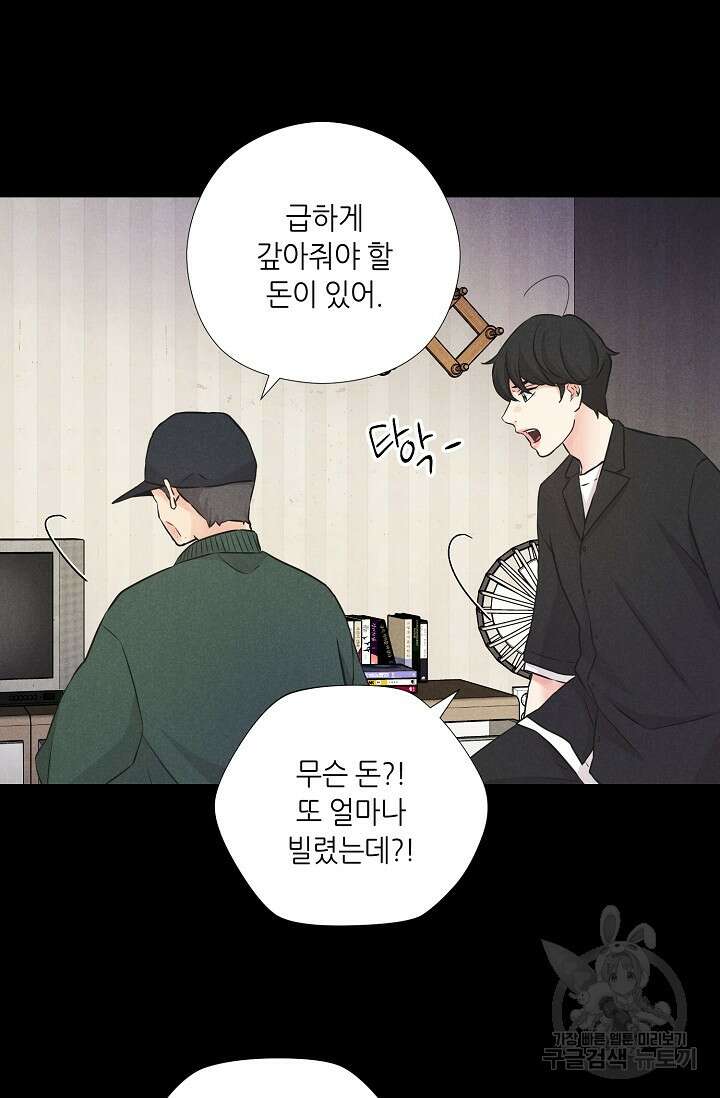 이안류 12화 9
