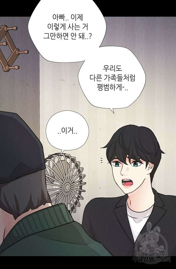 이안류 12화 10